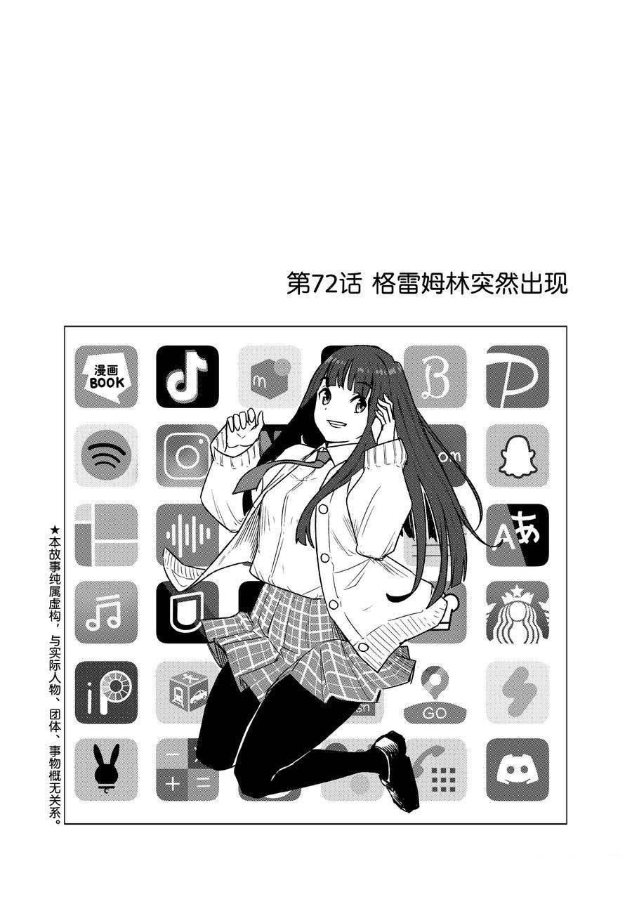 第72话 试看版