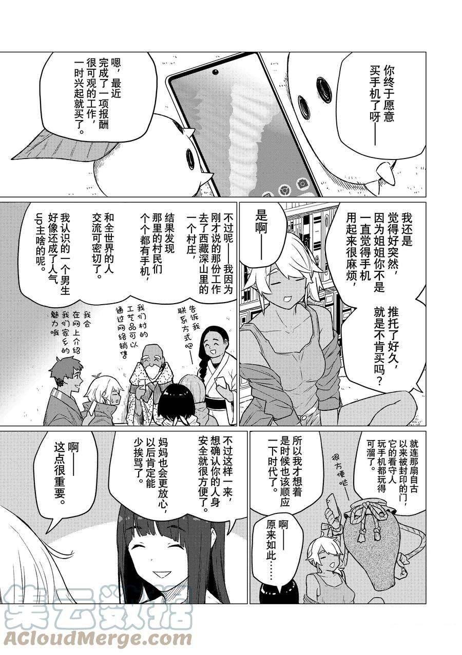 第72话 试看版