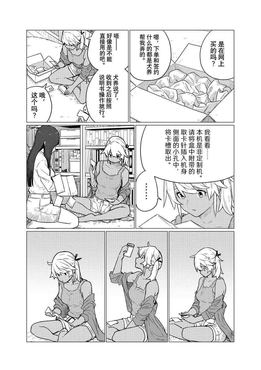 第72话 试看版