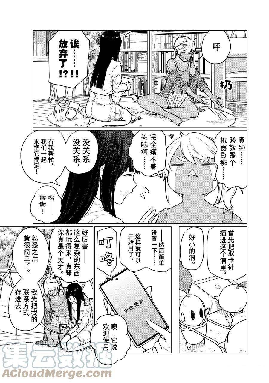 第72话 试看版