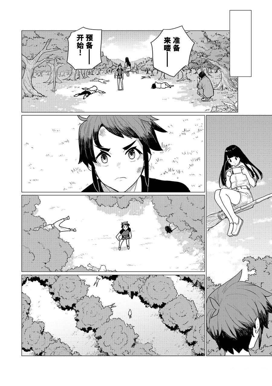 第72话 试看版