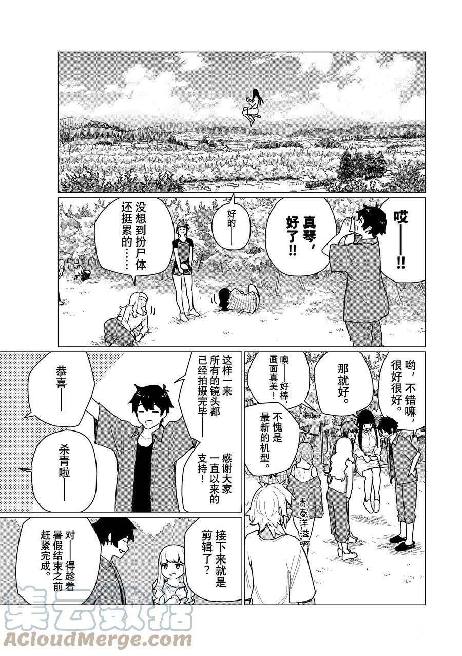 第72话 试看版