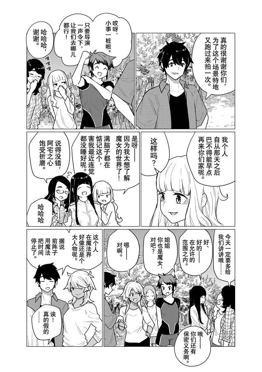 第72话 试看版
