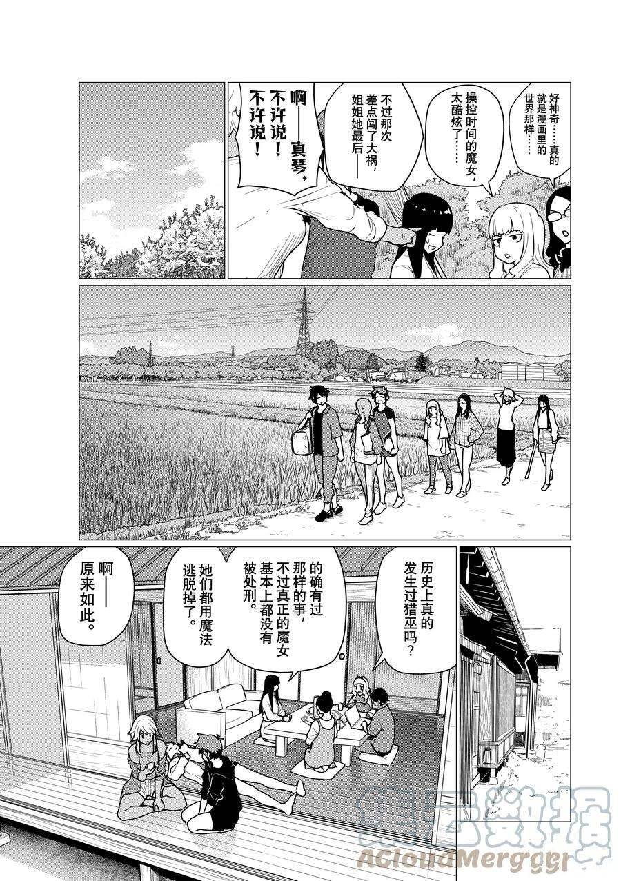 第72话 试看版