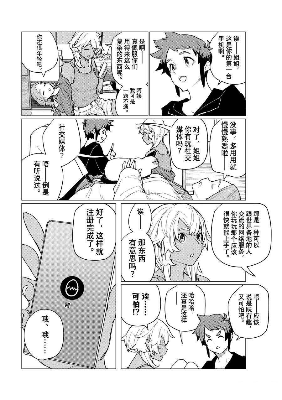 第72话 试看版