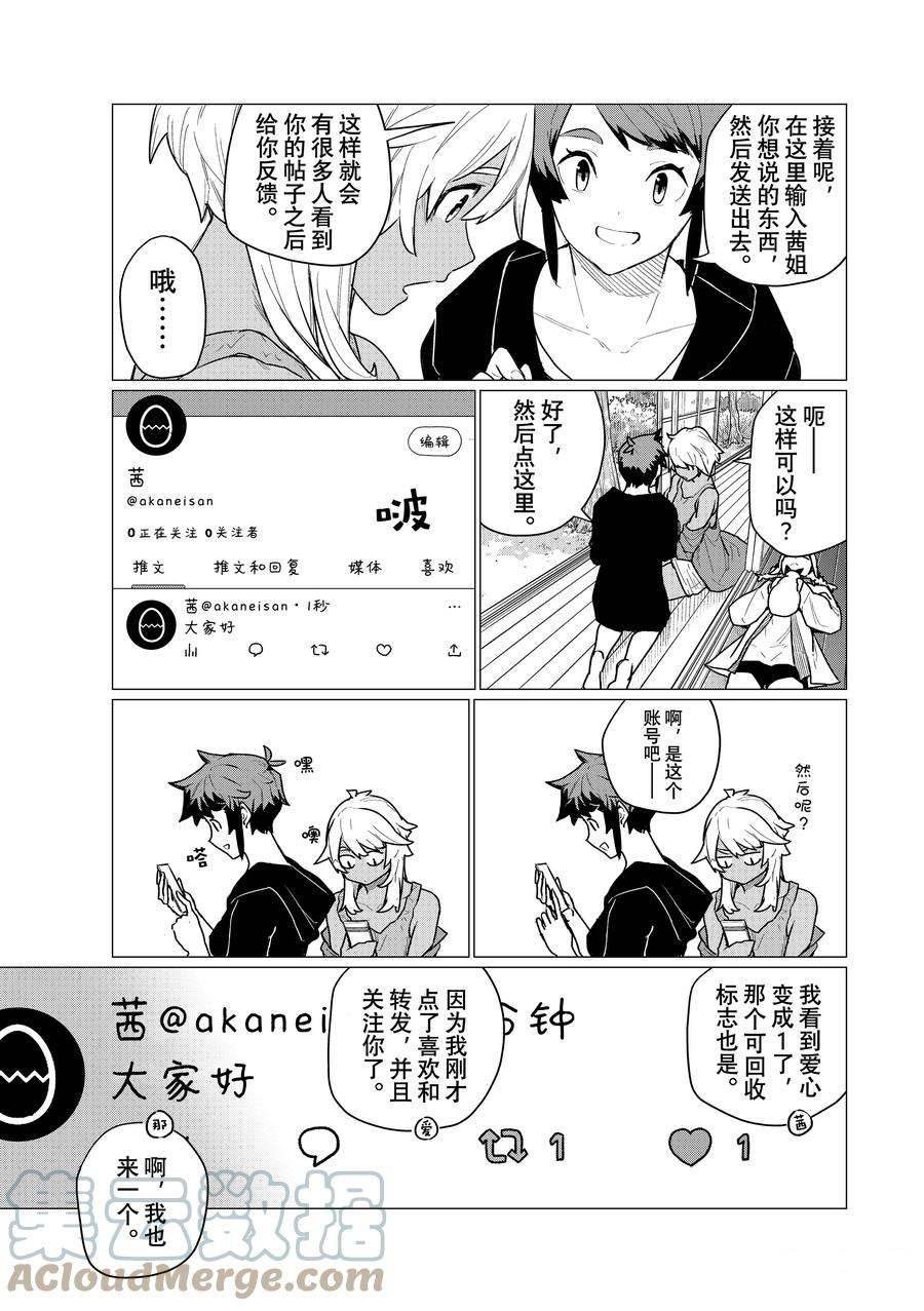 第72话 试看版