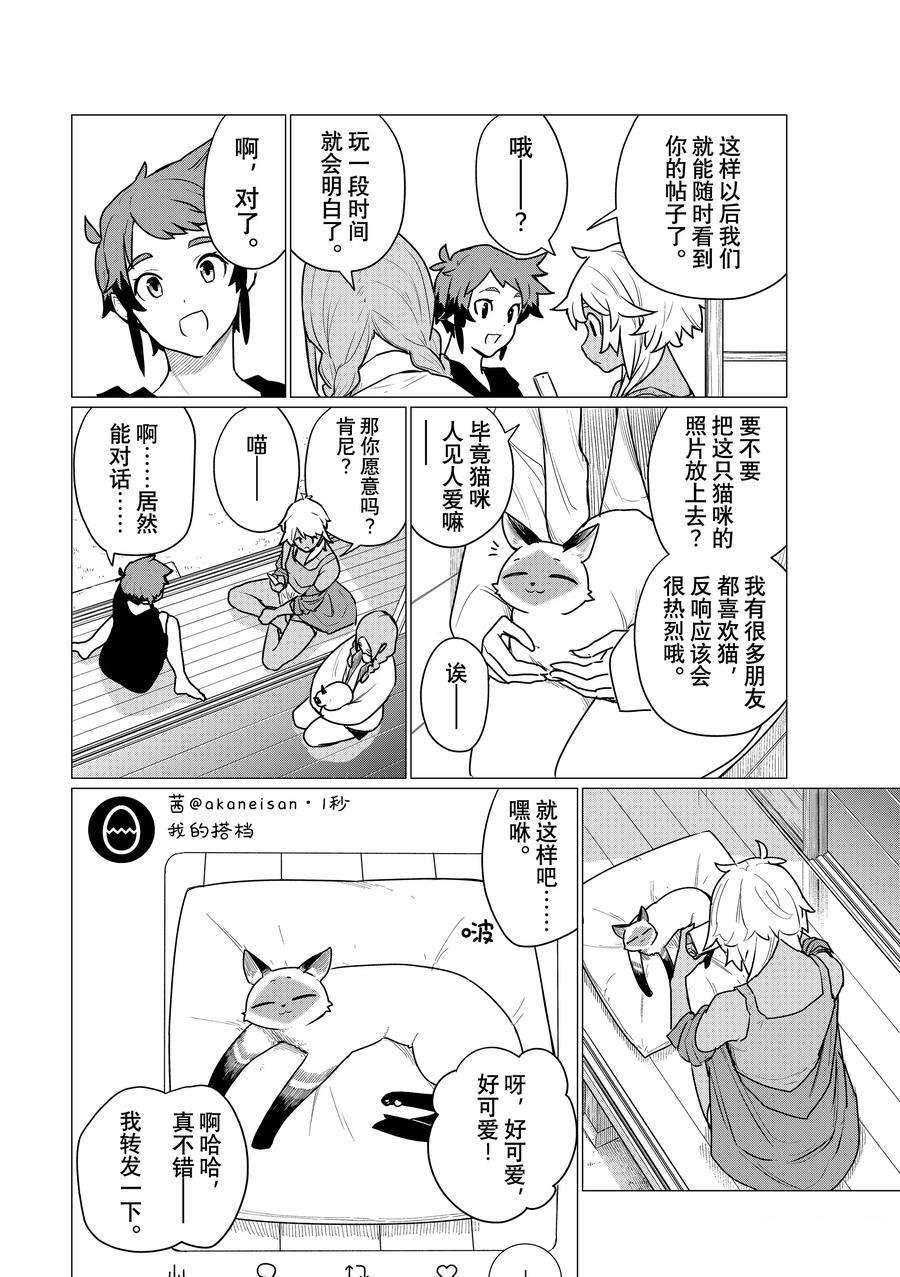 第72话 试看版
