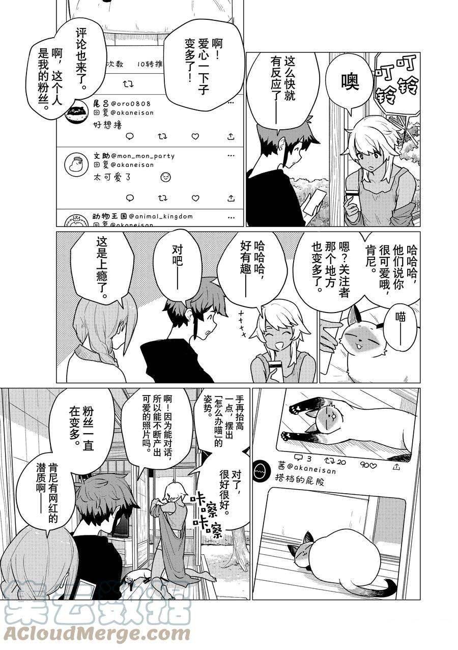 第72话 试看版