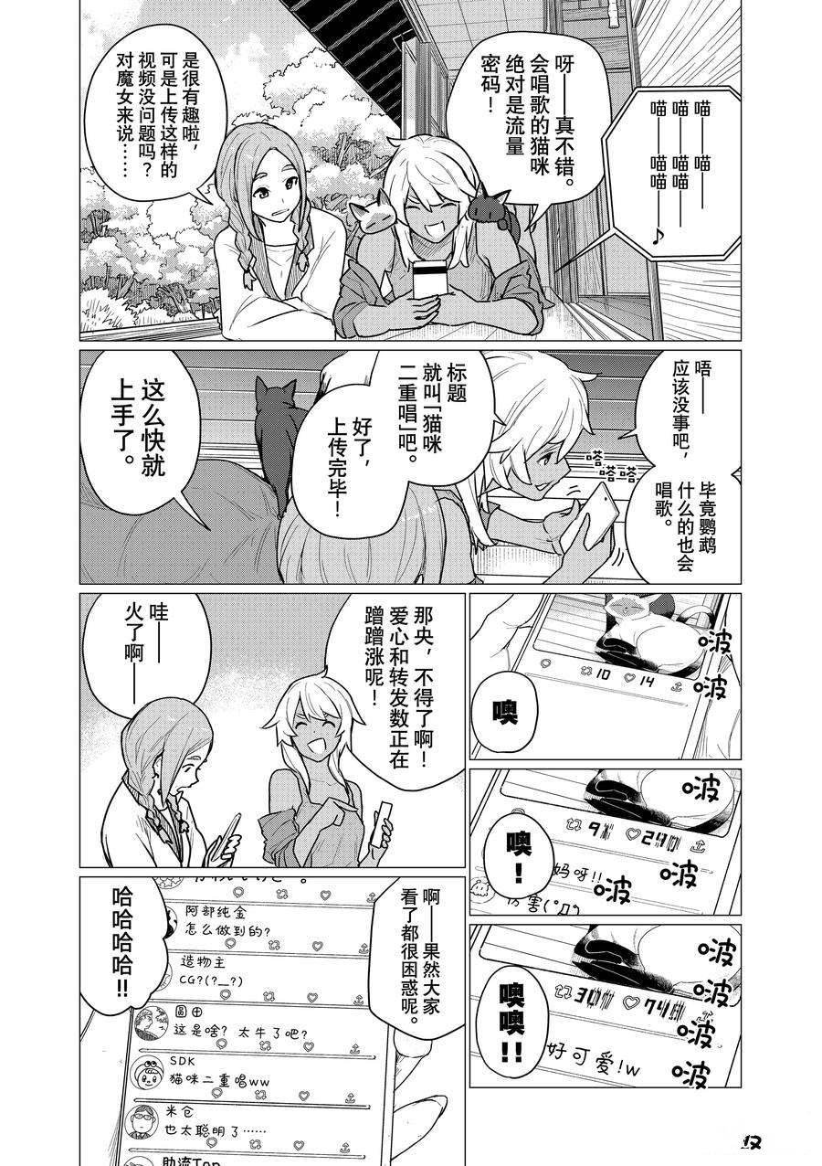 第72话 试看版