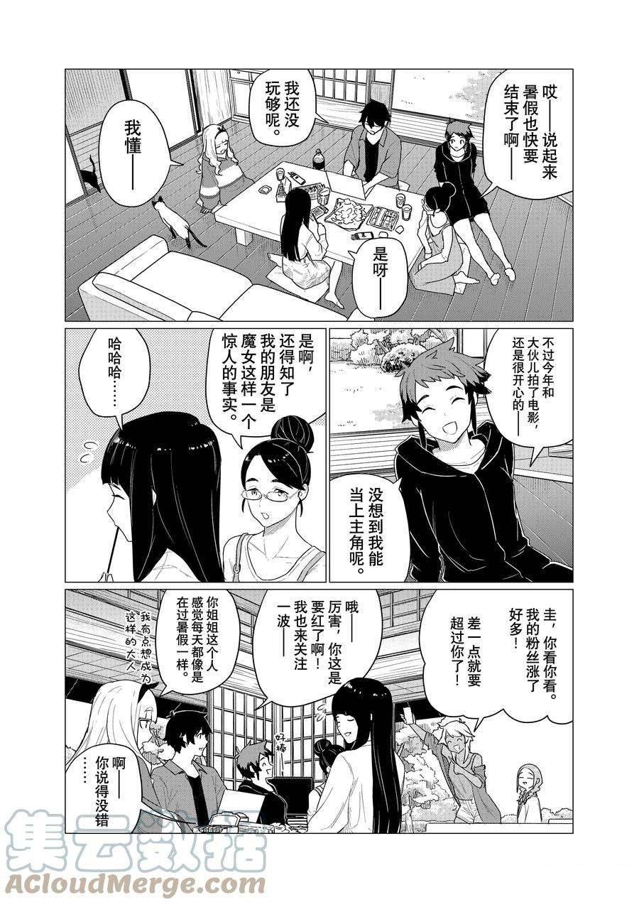 第72话 试看版