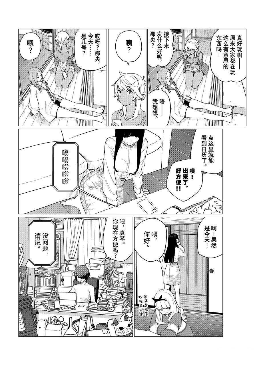 第72话 试看版