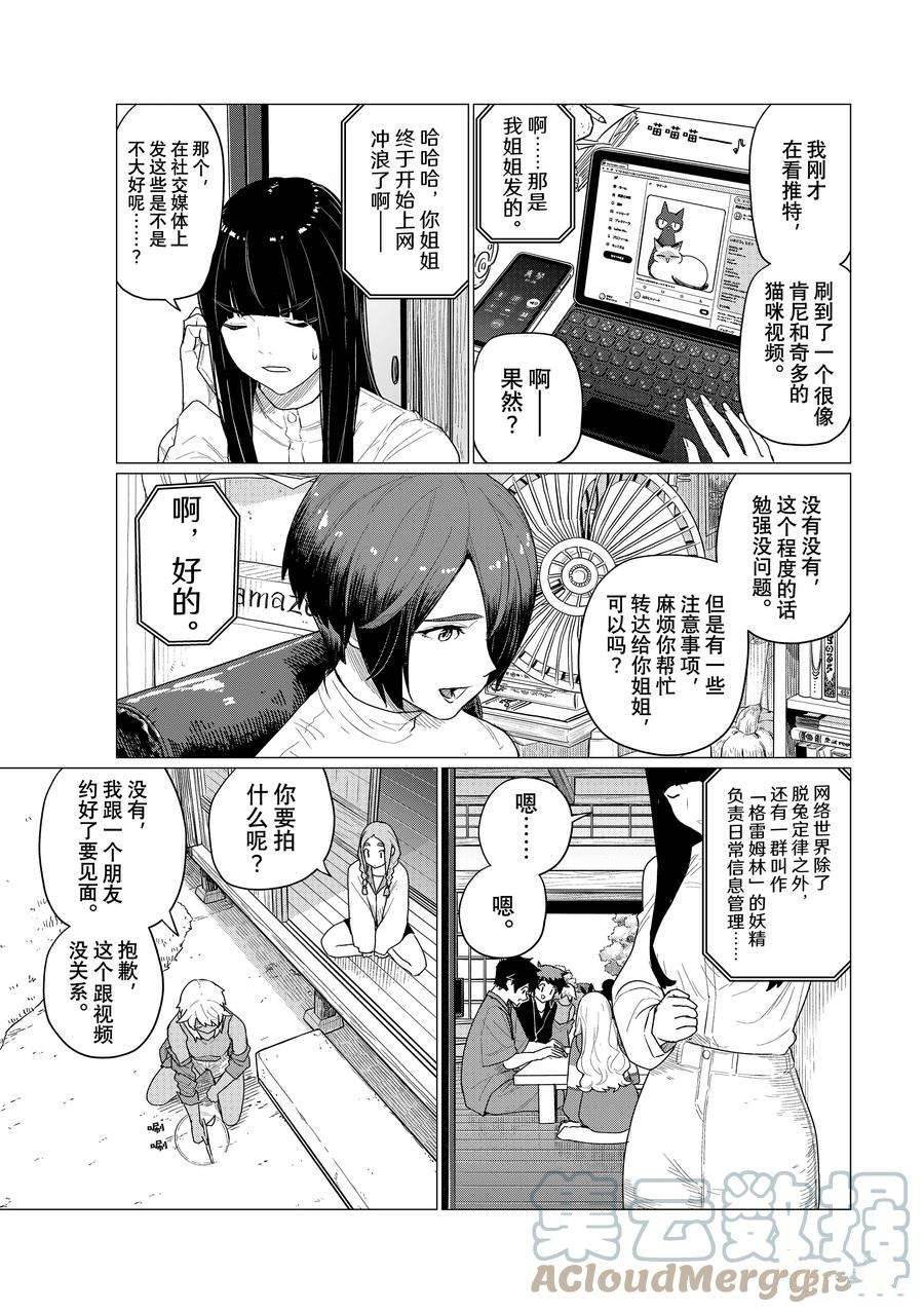 第72话 试看版