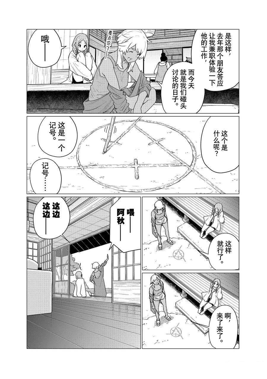 第72话 试看版