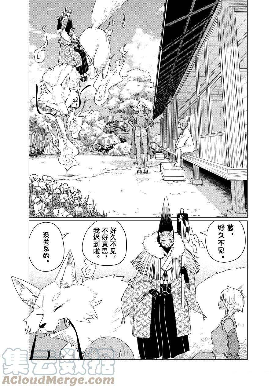 第72话 试看版