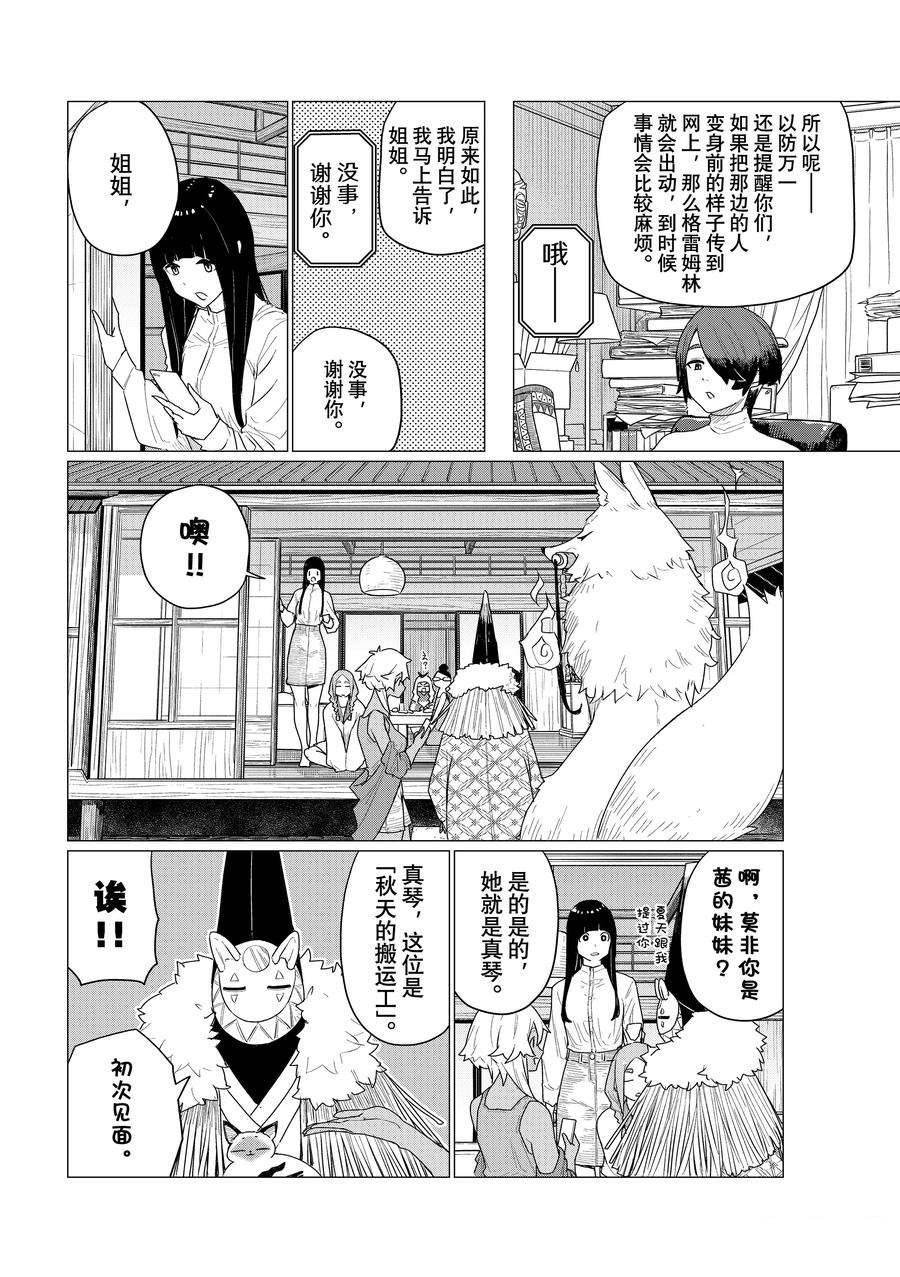 第72话 试看版