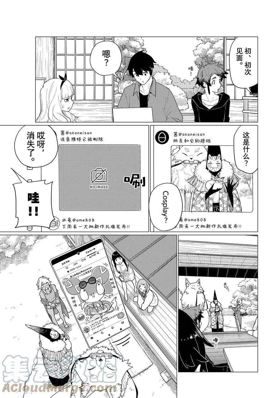 第72话 试看版