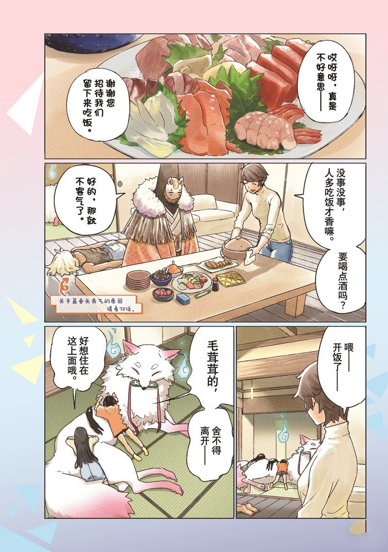 第73话 试看版