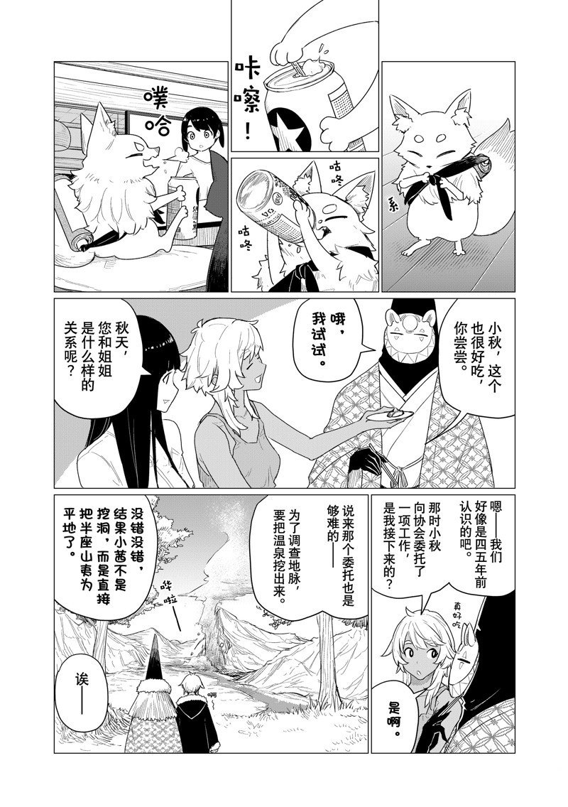第73话 试看版