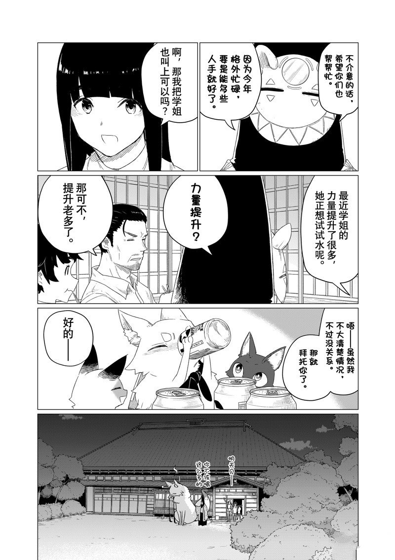 第73话 试看版