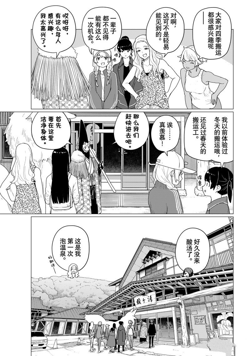第73话 试看版