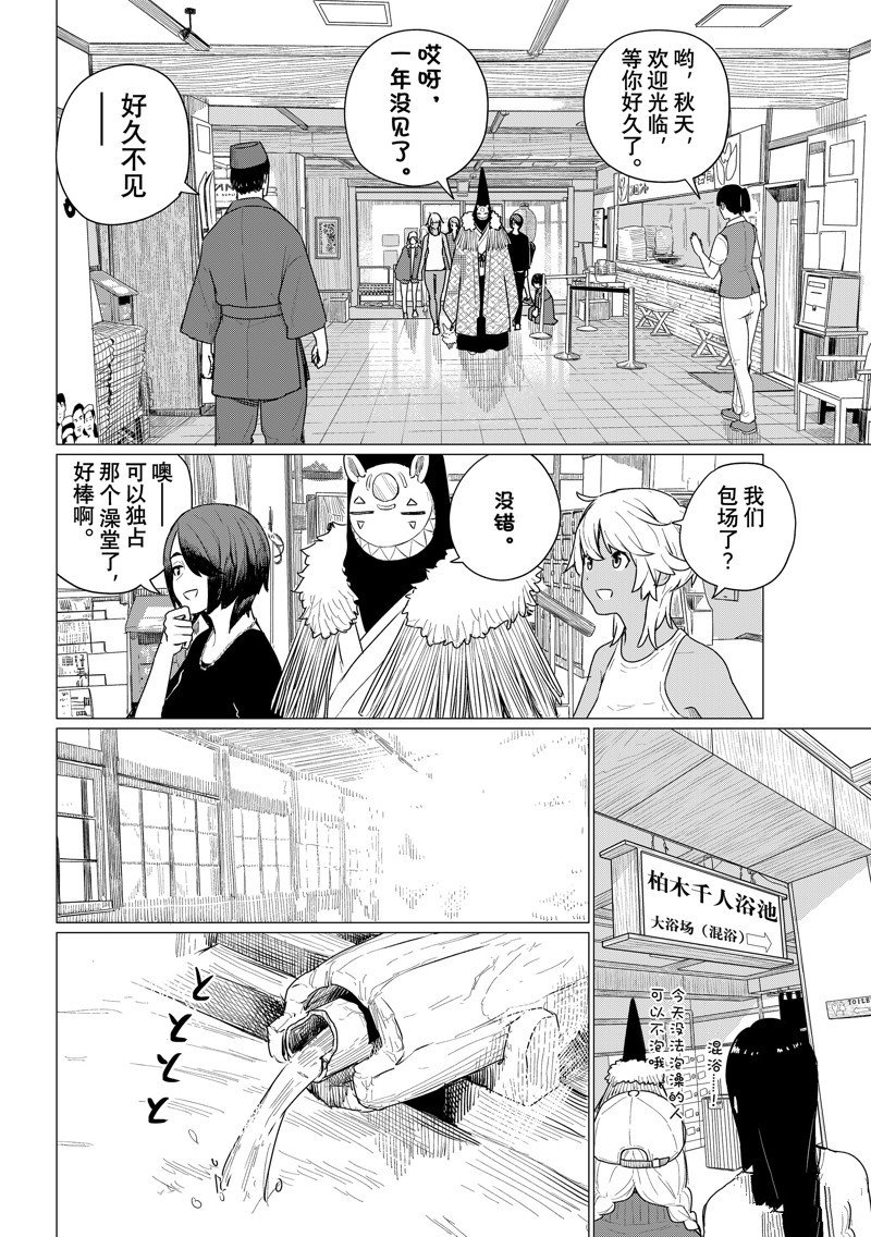 第73话 试看版