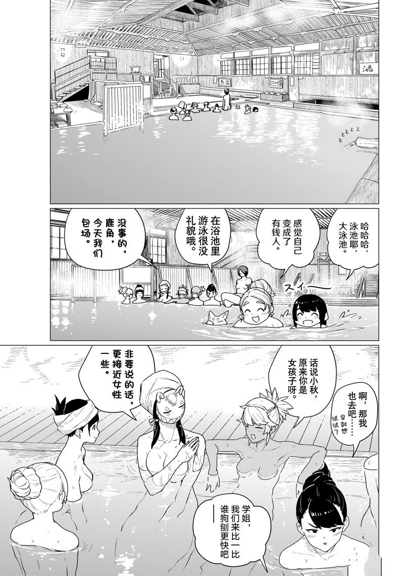 第73话 试看版