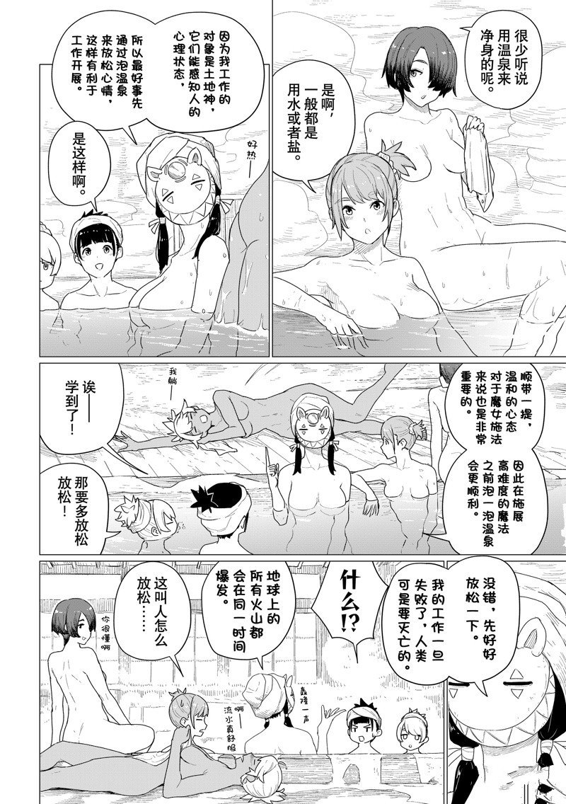 第73话 试看版