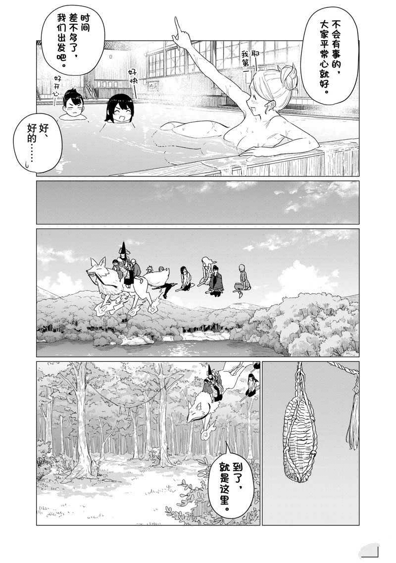 第73话 试看版