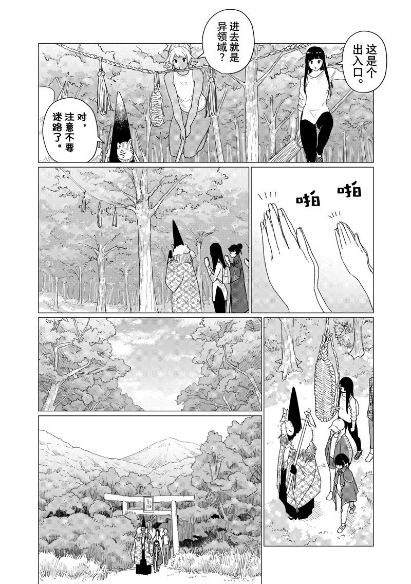 第73话 试看版