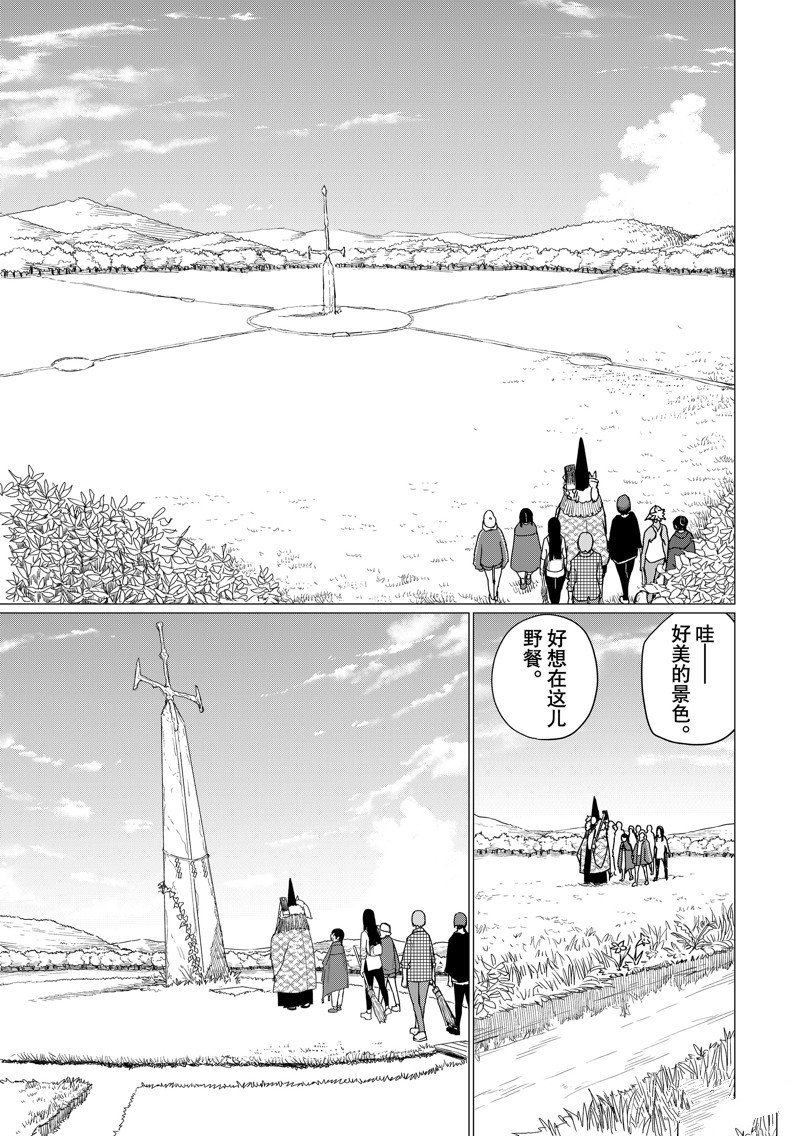 第73话 试看版