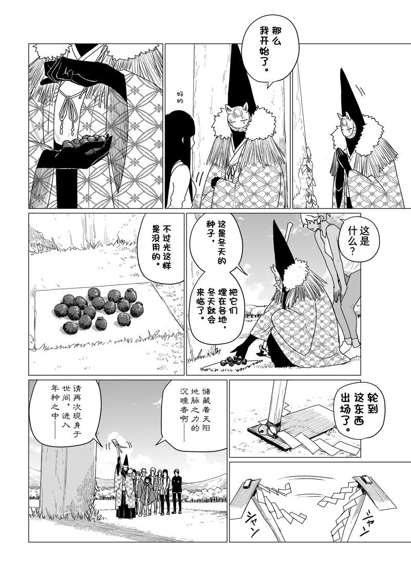 第73话 试看版