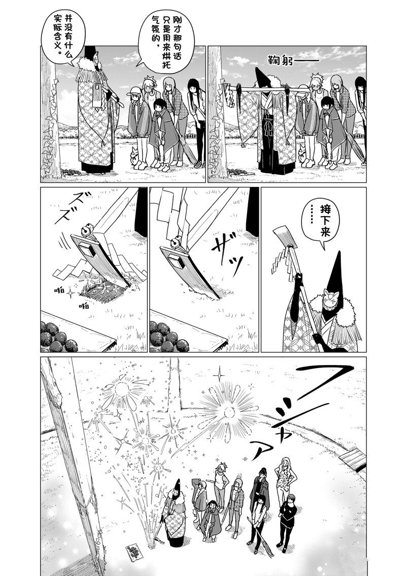 第73话 试看版