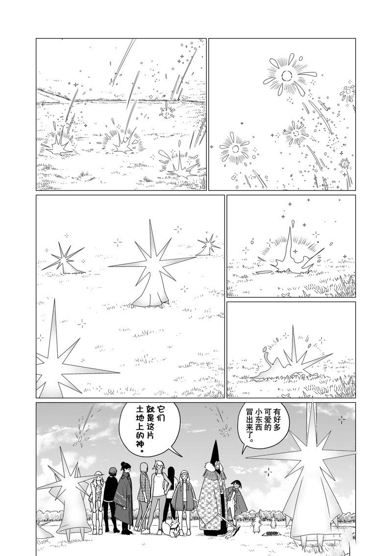 第73话 试看版