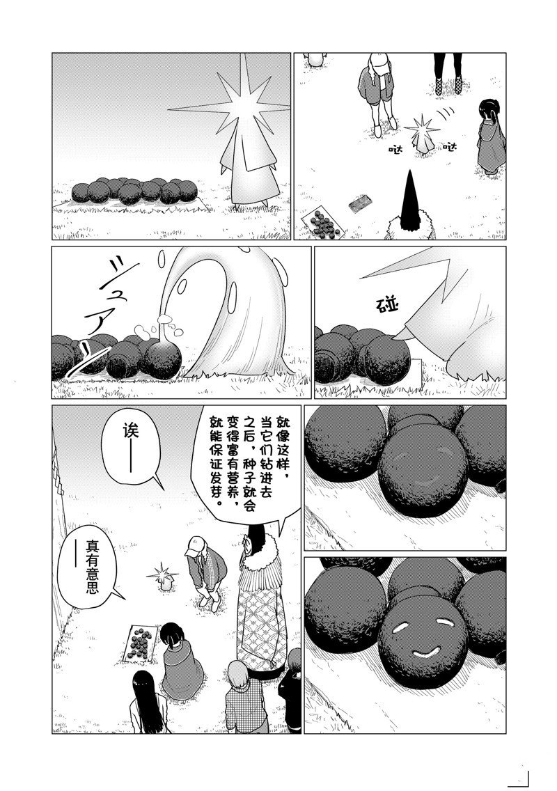 第73话 试看版