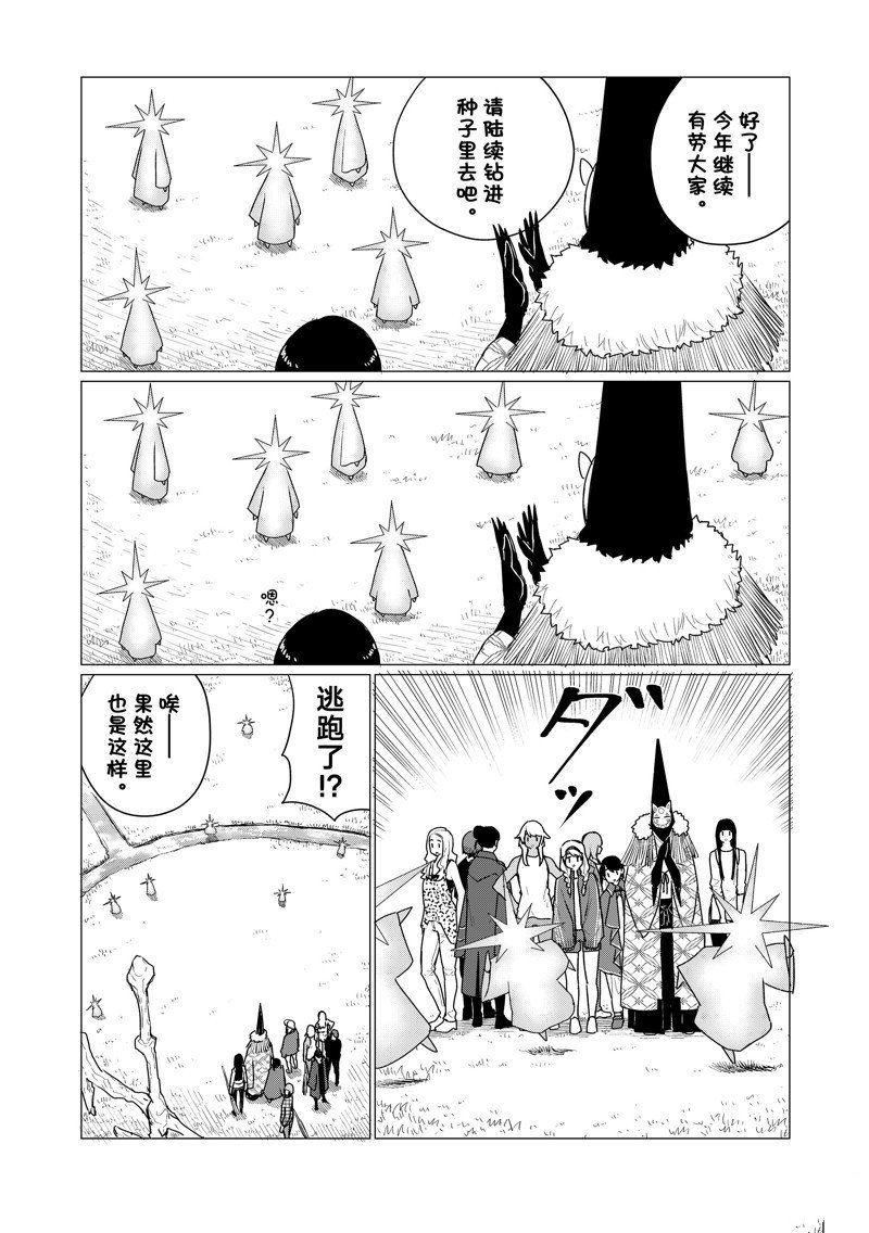 第73话 试看版