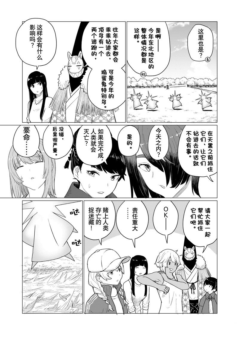 第73话 试看版