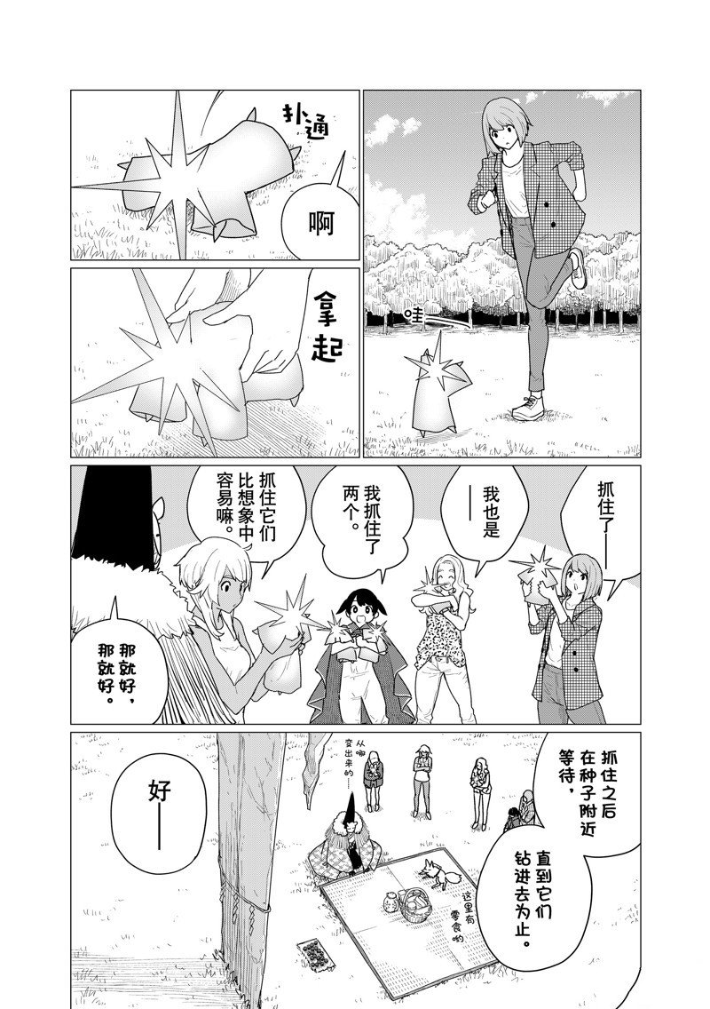 第73话 试看版