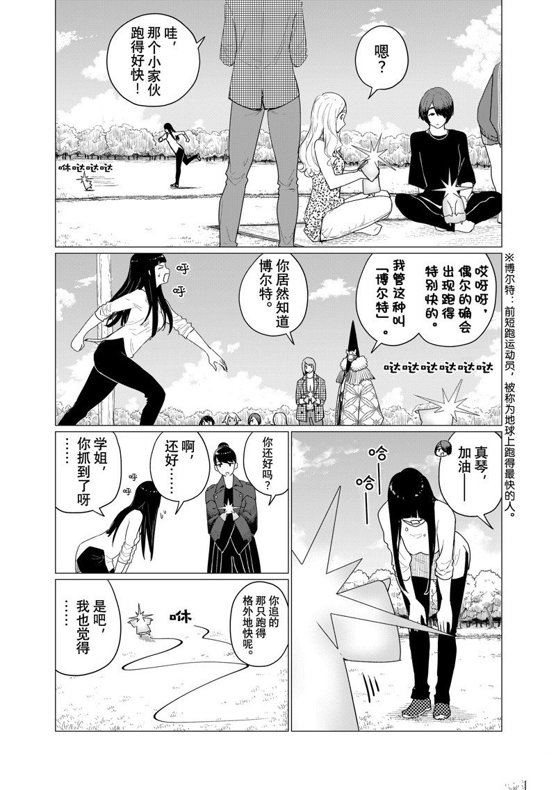 第73话 试看版