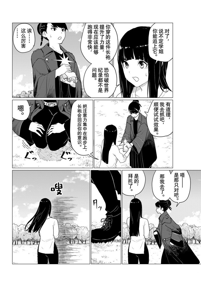 第73话 试看版