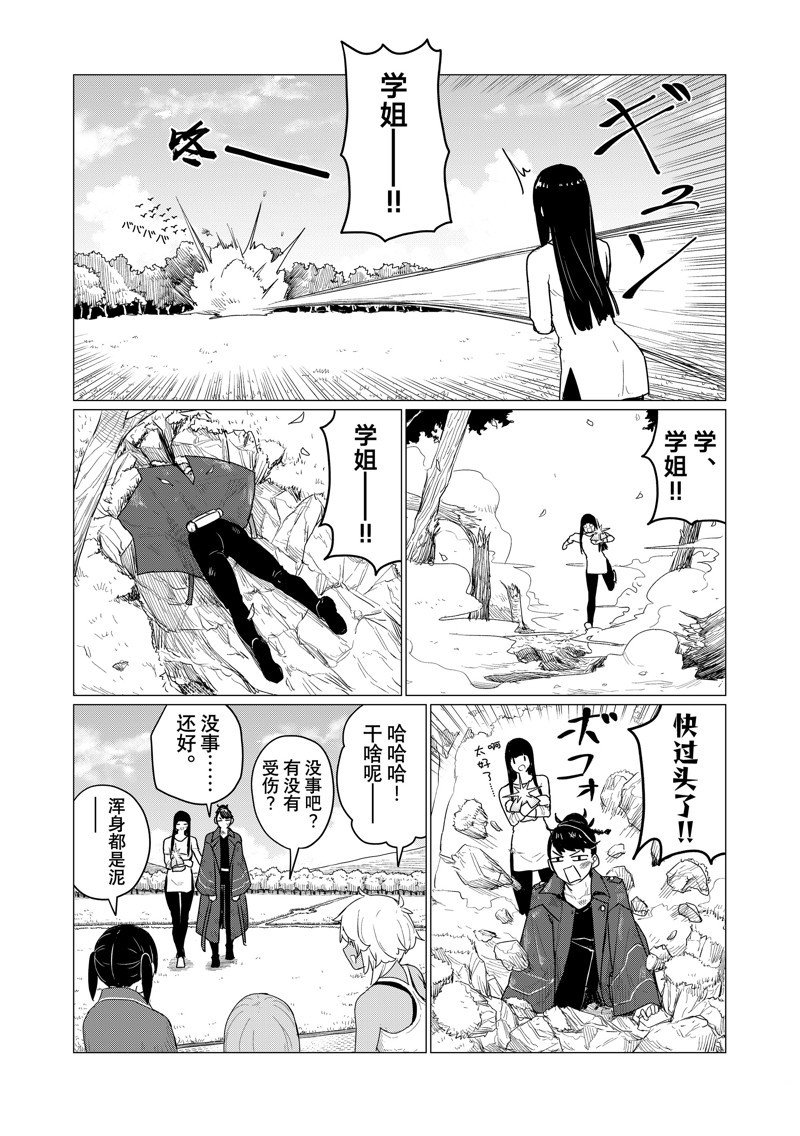 第73话 试看版