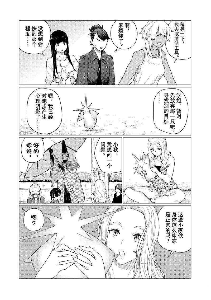 第73话 试看版