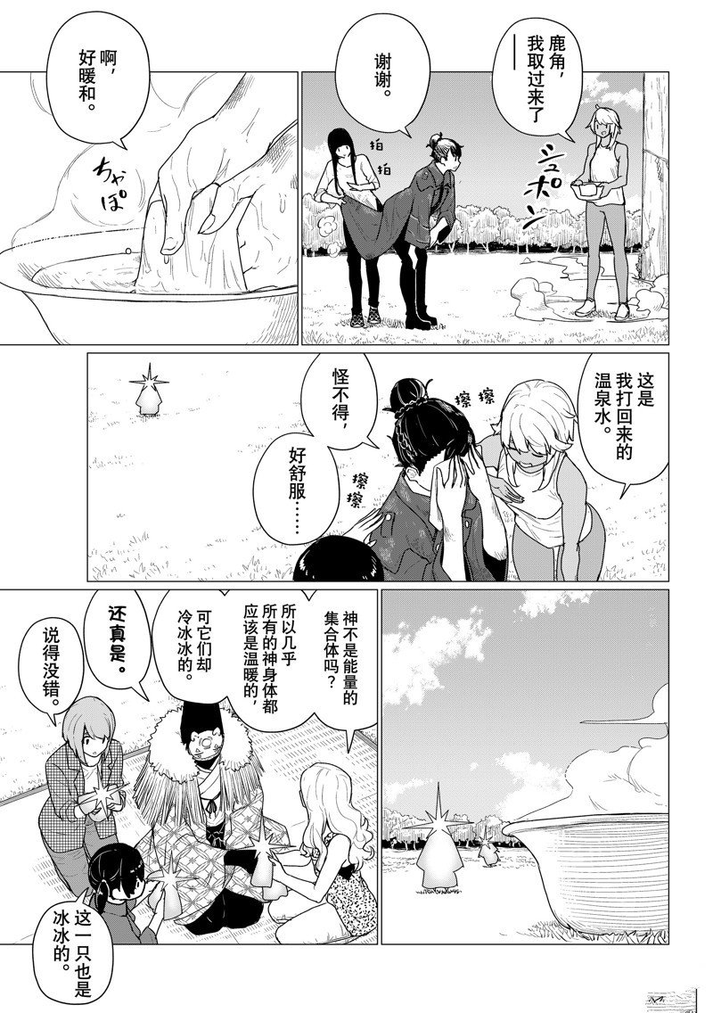 第73话 试看版