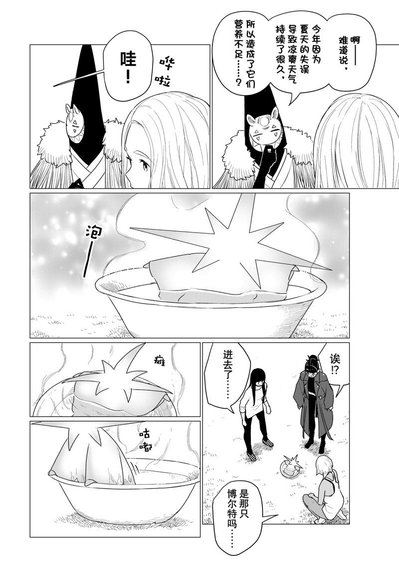 第73话 试看版
