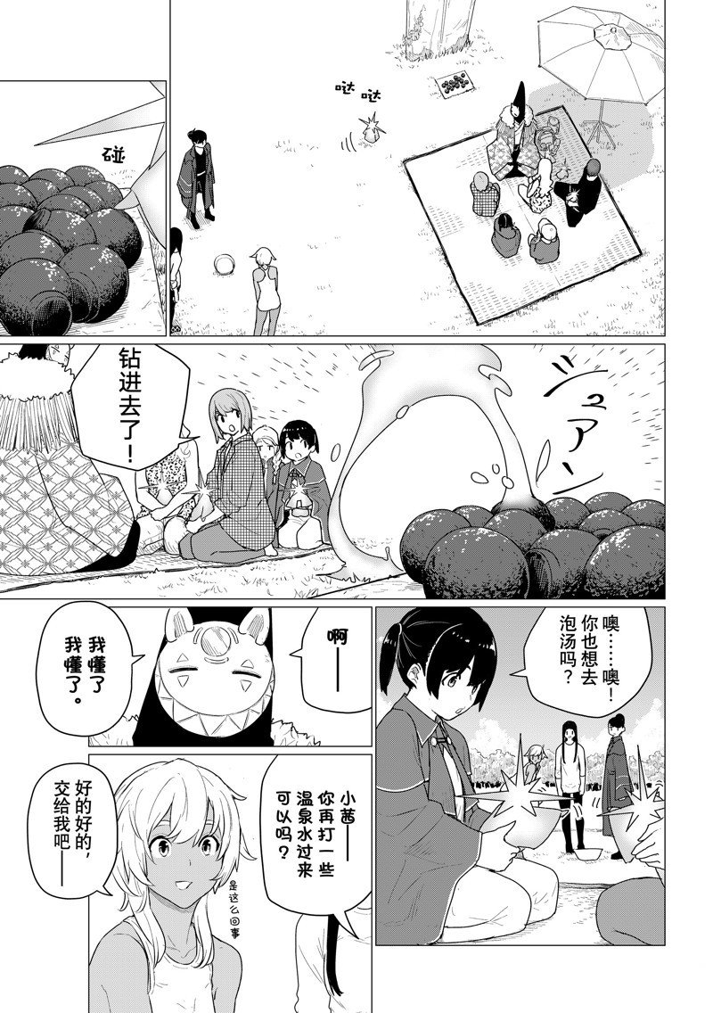 第73话 试看版