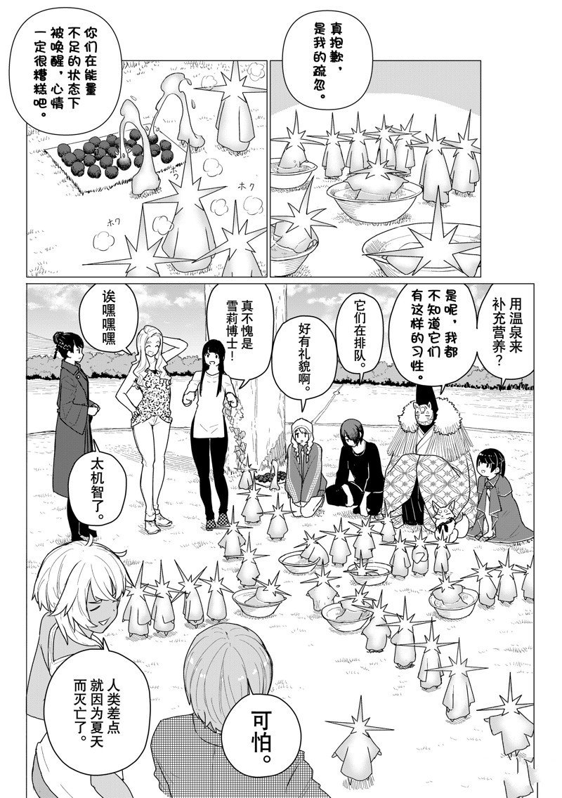 第73话 试看版