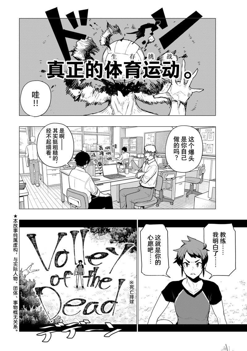 第74话 试看版