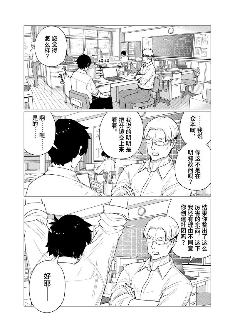 第74话 试看版