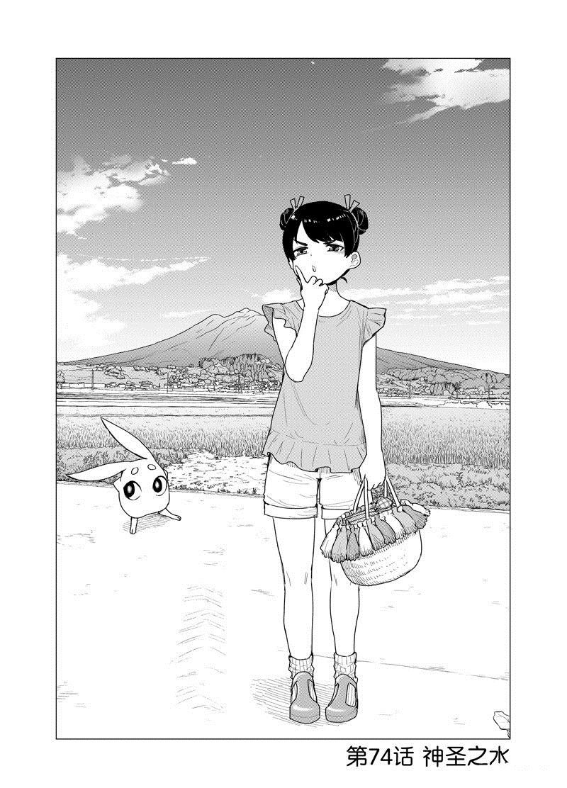 第74话 试看版