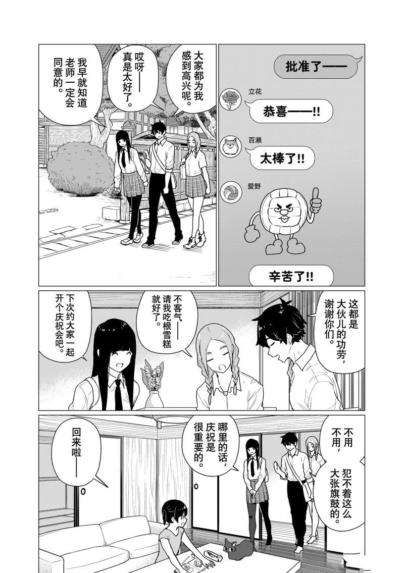 第74话 试看版