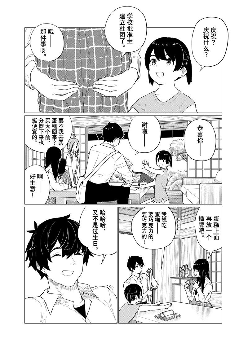 第74话 试看版